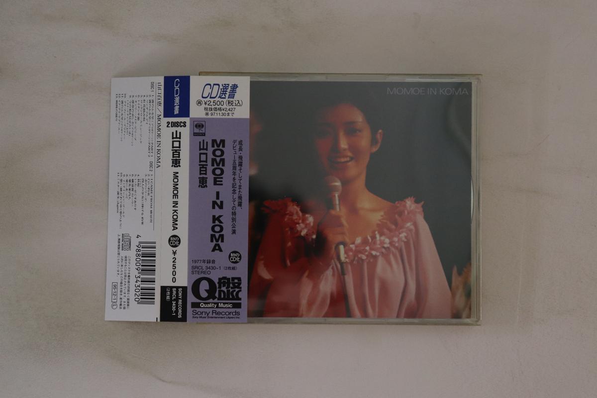 

CD MOMOE YAMAGUCHI - Momoe In Koma SRCL34301 SONY Japan Obi Japanese Pop Star Used