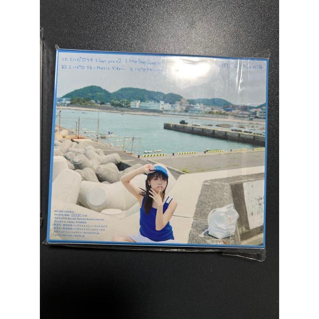 Used Kurusu Rin I wish Happy Lucky Diary Edition