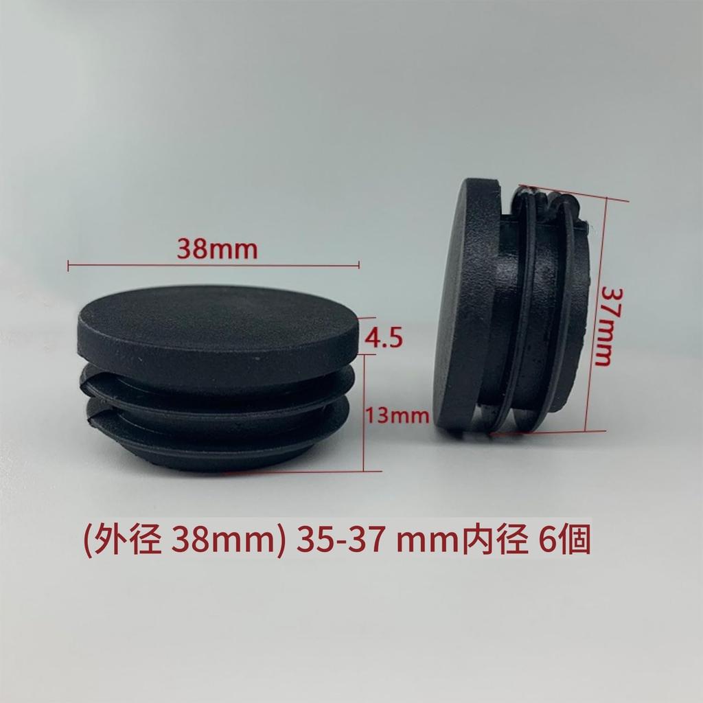 Tube Insert Pipe End Cover Cap Plastic Furniture Inner Insert, Table, Chair, Sofa, Bench(Outside Diameter 38mm)