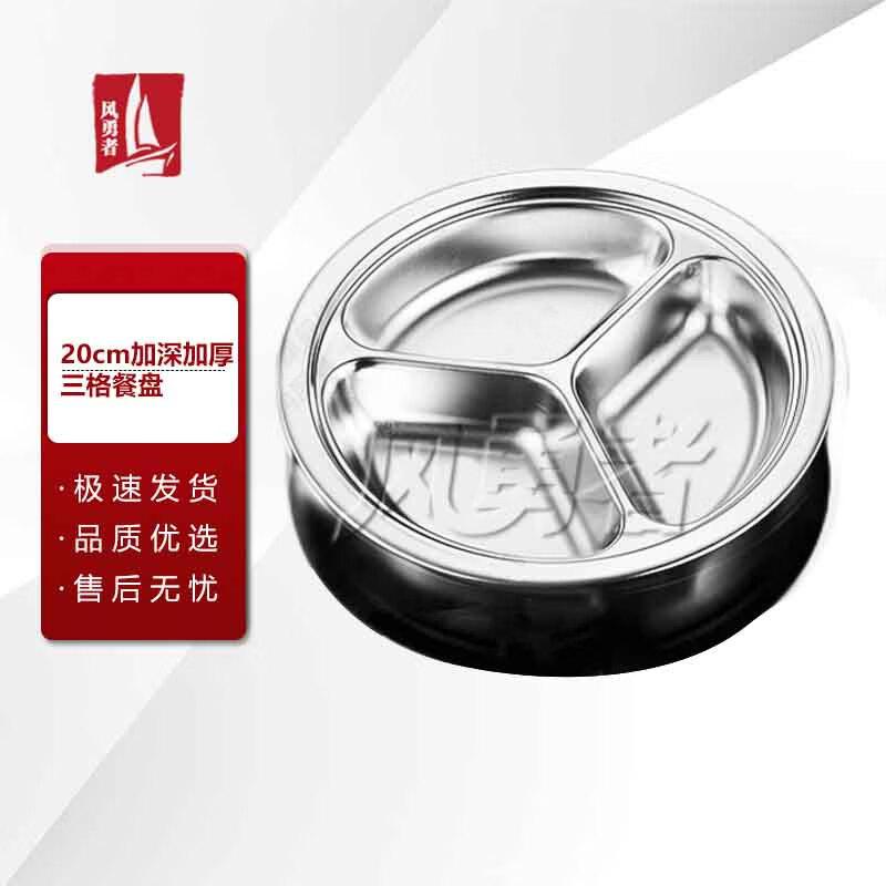 Fengyongzhe 304 Stainless Steel Divided Plate