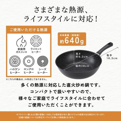 Kai Corporation KHS DW5641 Lightweight, High-Heat Efficiency Stir-Fry Pan, Deep, 28cm, Gas-Stove Only, PFOA & PFOS Free
