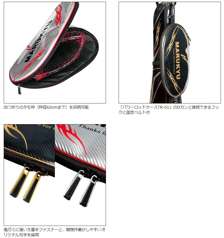 Marukyu Ash Frame Case TR-01 18470 White/Red