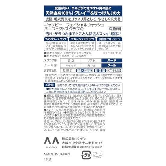 GATSBY Facial Wash Perfect Scrub Mens Cleansing Foam Pore Acne Measures Agent Attention Label-less Specification 130g x 3 Bottles Set 130 Grams (x 3)