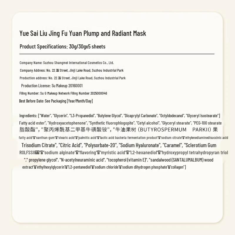 

YUE-SAI Ginseng B5 Ultimate Repair Mask