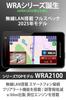 2025 Model Yupiteru YK-2100 Compatible Laser & Radar Detector, SUPER CAT WRA2100, with Wireless LAN, Full Specs, Pre-Alert, MSSS, JMA LSM, 3.6-inch Di