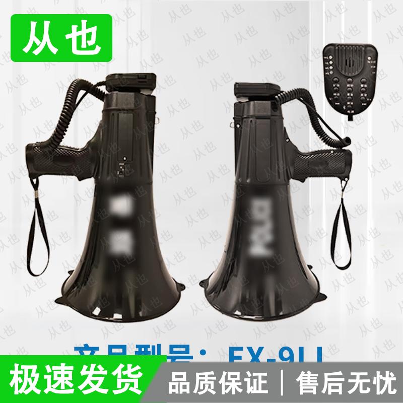 Portable Bluetooth Voice Amplifier Megaphone