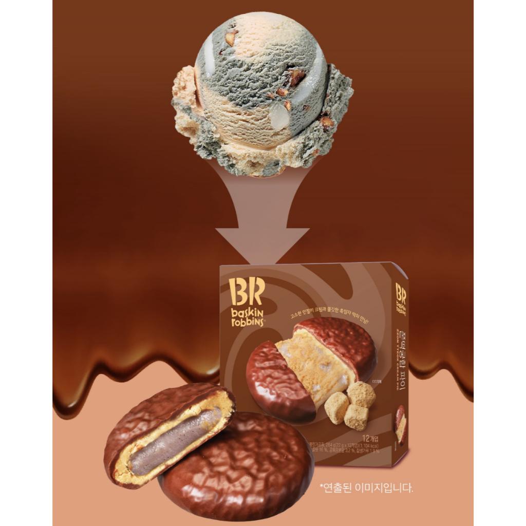 [baskin robbins] Zzon Tteok Cream Pie 264g