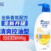 Head & Shoulders Ferahlatıcı Yağ Kontrolü Kepek Önleyici Şampuan