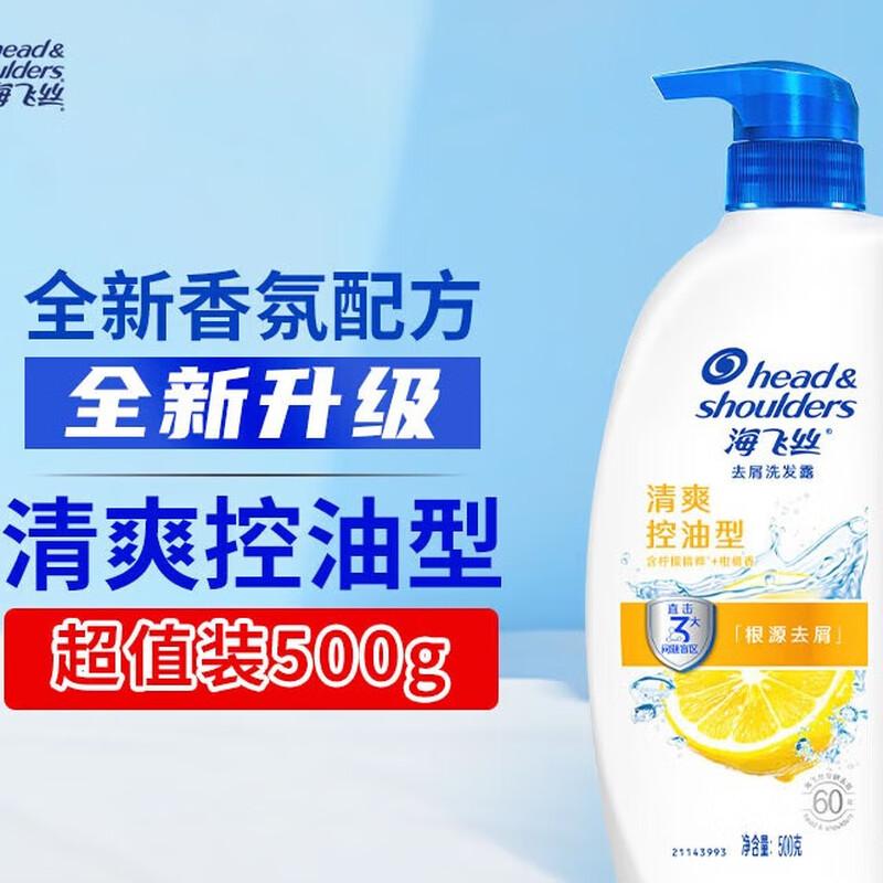 

Head & Shoulders Anti-Dandruff Oil Control Shampoo Twin Pack