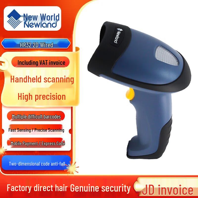 Newland NLS-HR32 Wired 1D/2D Barcode Scanner
