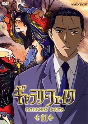 DVD ANIME - Gallery Fake 11  Japan Anime/Game Used