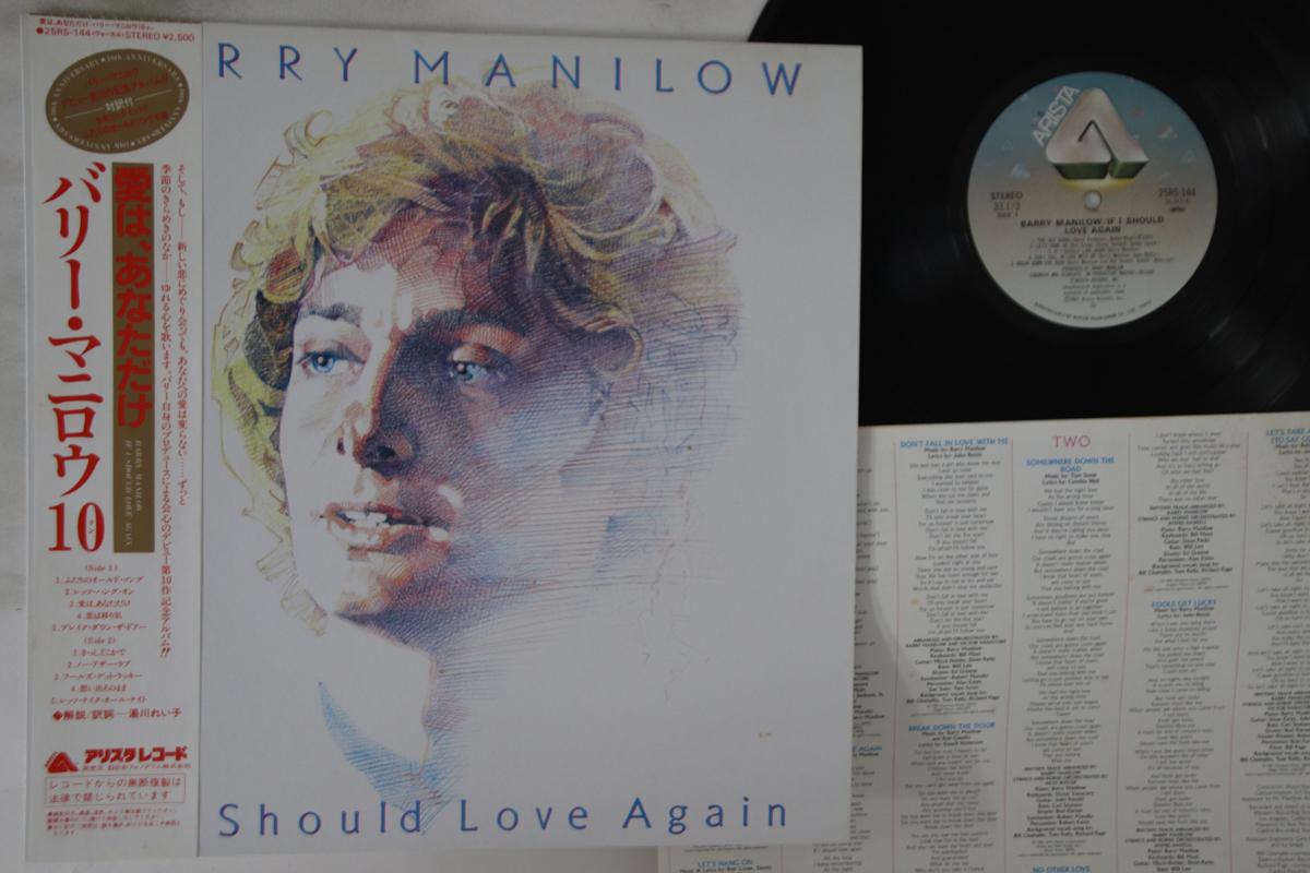 

LP Record BARRY MANILOW - If I Should Love Again 25RS144 ARISTA 1981 Japan Obi Pop Used