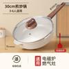 Yu Zhu Xun Non-stick Deep Frying Pan Set