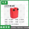 Jixiong Large Capacity External Outboard Fuel Tank