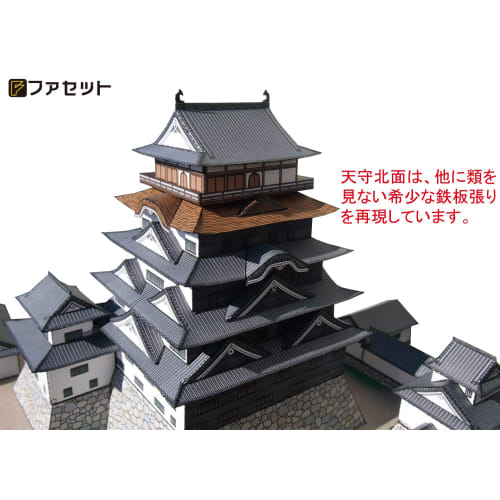 [Facet] Paper Craft Japanese Castle Series 1/300 Reconstruction of Fukuyama Castle at the Time of Construction