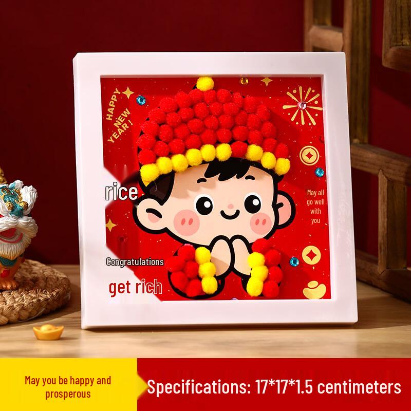 New Year Pompom Photo Frame DIY Kit