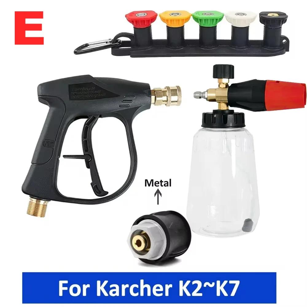 High Pressure Washer Gun + Foam Cannon Combo - Quick Connector for Karcher Nilfisk Bosch with Hose Adapter