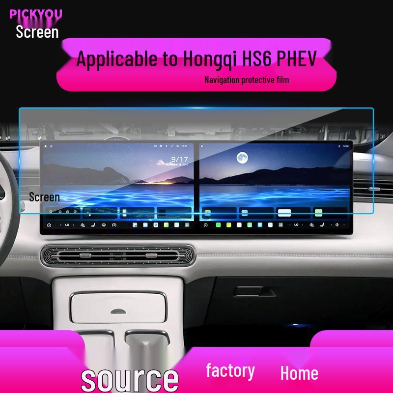 Folie de protecție pentru ecranul de navigare și ecranul de control Guoya, compatibilă cu Hongqi HS5, pentru 26 de modele