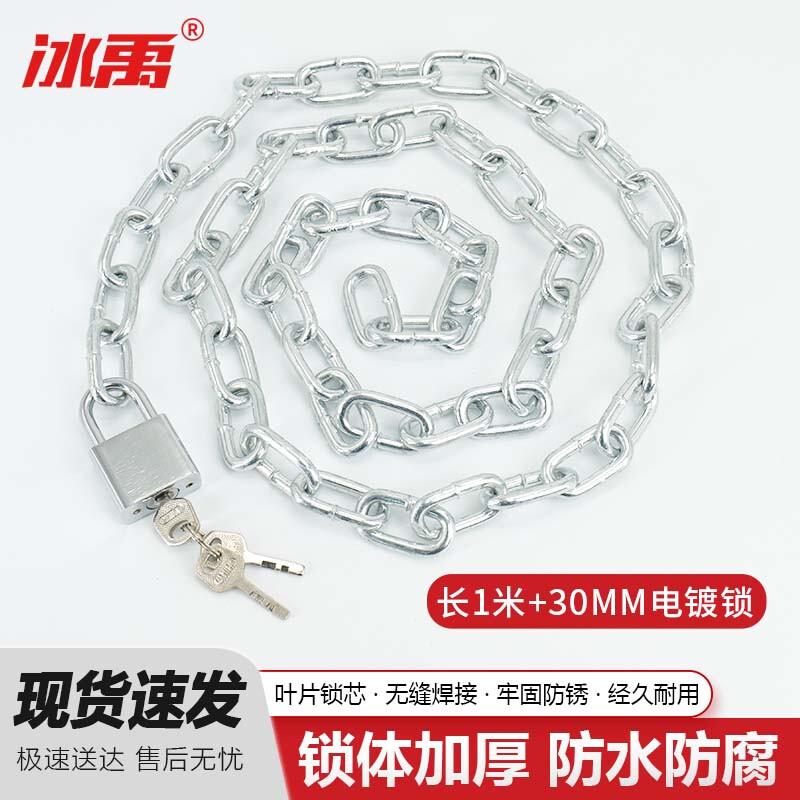 Bingyu Anti-theft Security Chain Lock M5 1m