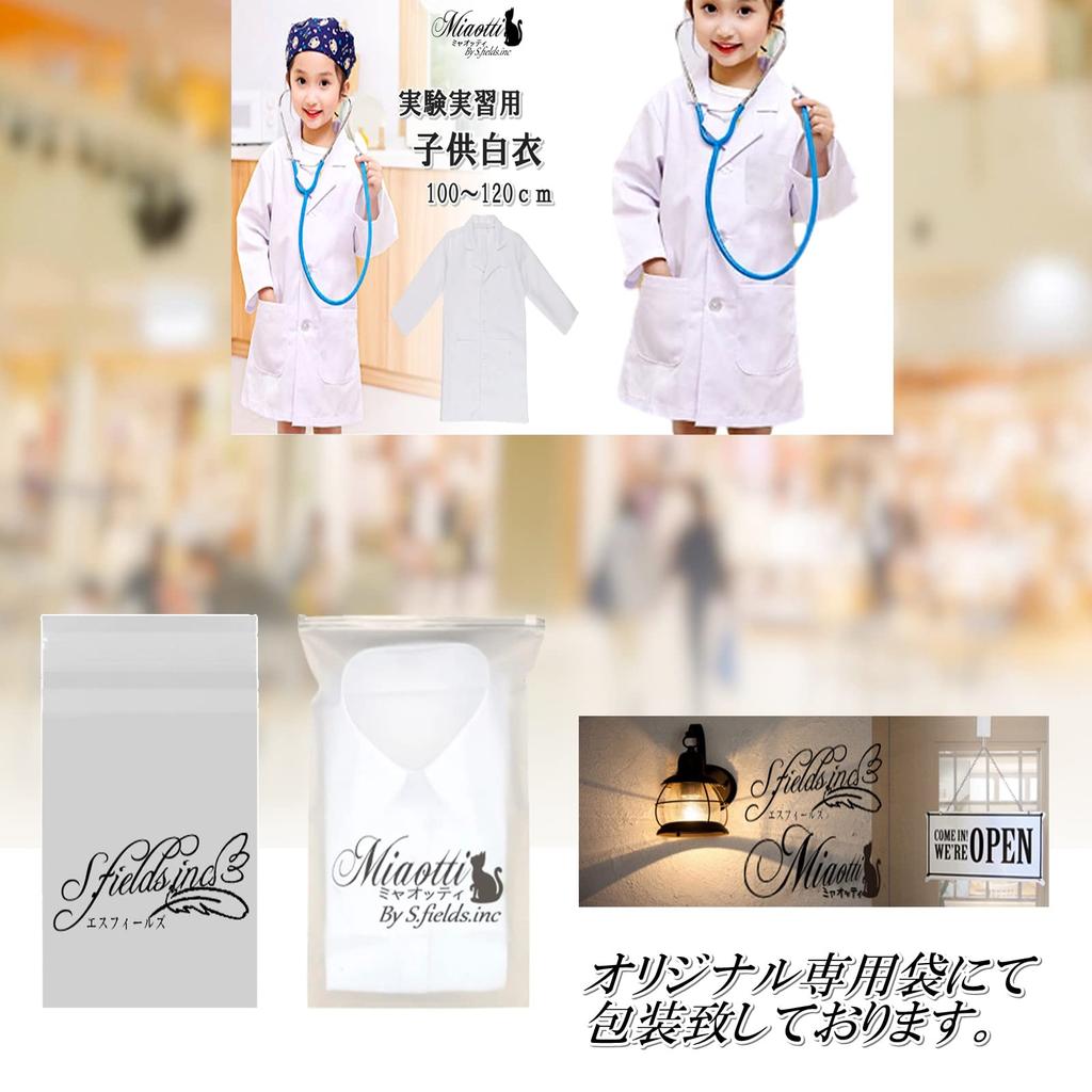 Miaotti Lab Kids Doctor Lab School Lunch Long Elementary Halloween Cosplay 110cm [miaotti] Children's Coat, Coat, Coat, Sleeves, School, Costume,