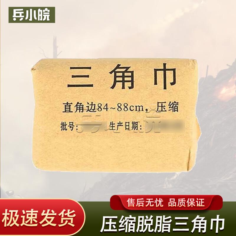 Bing Xiao Wan Compressed First Aid Supplies