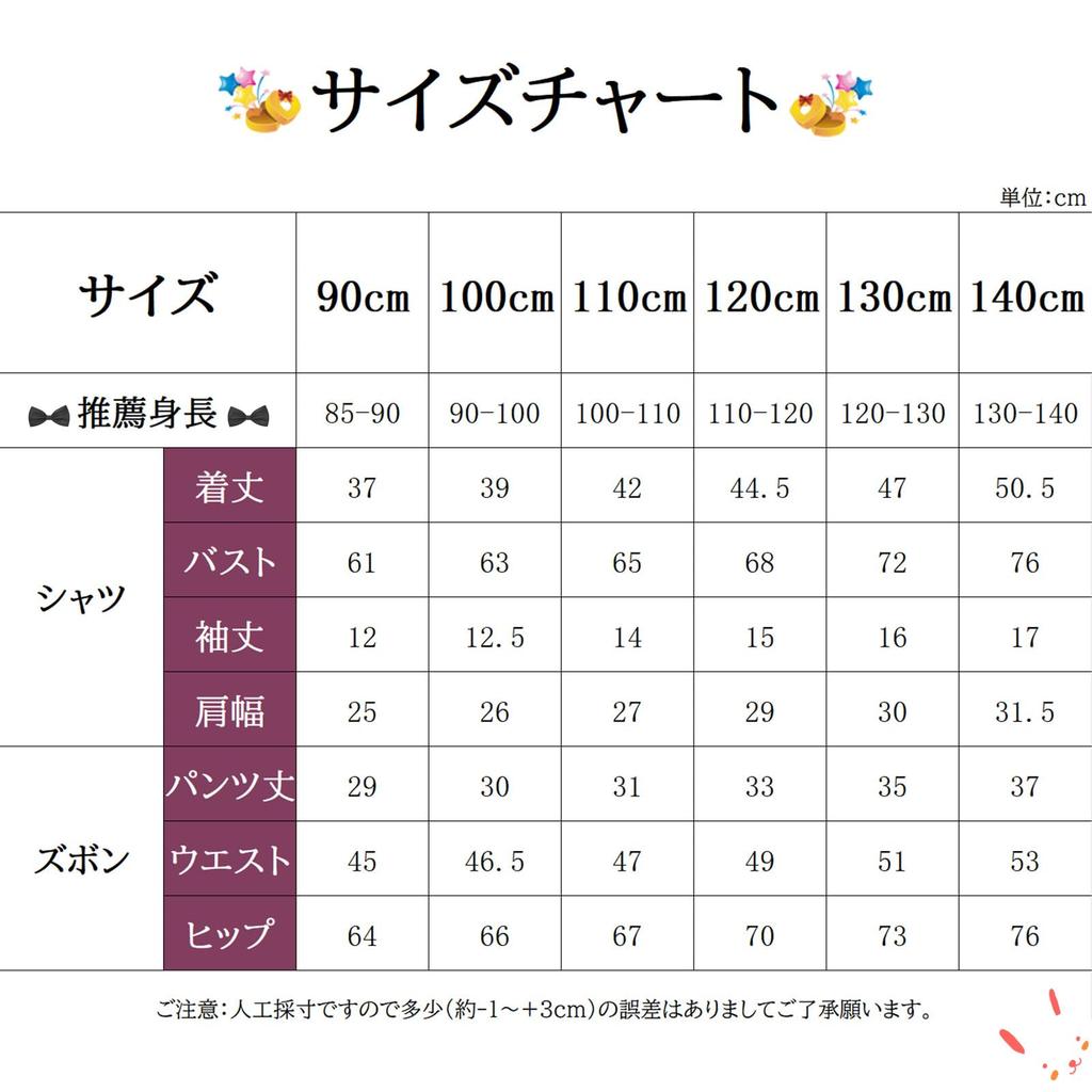 [Sivrusn] Boys' Formal Suit, Short-Sleeved, 4-Piece Set, Summer Suit, Kids' Costume, Children's Clothing, Perfect for Shrine Visits, Graduation