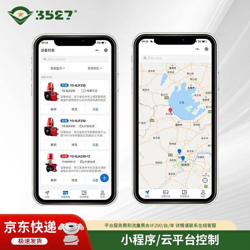 3527 Emergency Alarm System