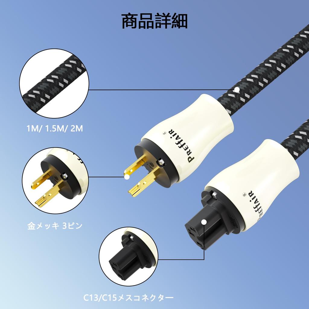 Preffair 10AWG Audio Power Pure Copper OFC AC Power IEC320 Durable Audio Power Cord for Home AV Power and Sound Systems Cable, 3-Pin 125V/15A Cord,