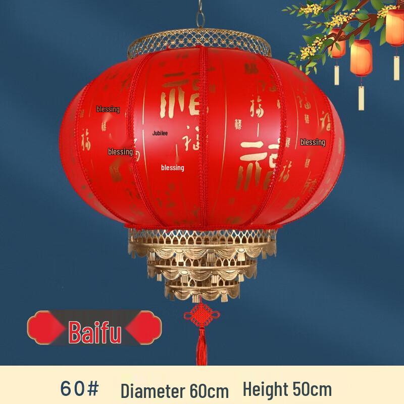 Chinese New Year Round Red Blessing Lantern