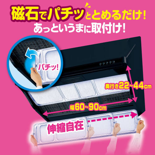 Toyo Aluminum "Shallow/Deep Range Hood Cover" Large Range Hood Cover, Set of 2, Size: Approx. 22 X 54-90cm, Silver, 2533