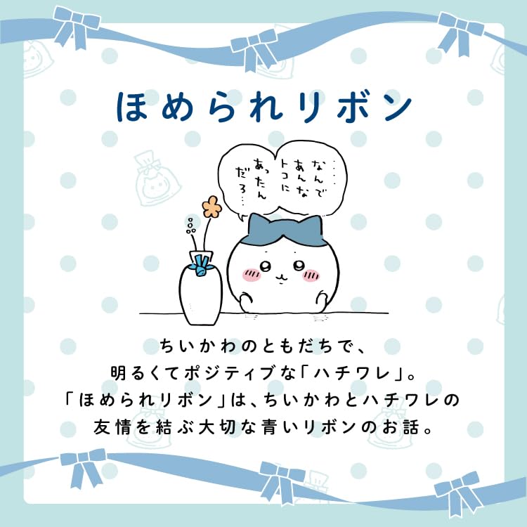 Praised Shading Rate Cut Rate Sunny and Rainy Folding Hachiware Important Blue Ribbon That Ties [2025] Wpc. Parasol, Shading, Chiikawa, Ribbon, Mini,