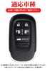 LETINGFAR Key Case for Honda, Smart Key Case, Key Cover, TPU Full Protection, 5