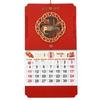 2026 Year of the Horse Large 3D Fu Character Wall Calendar