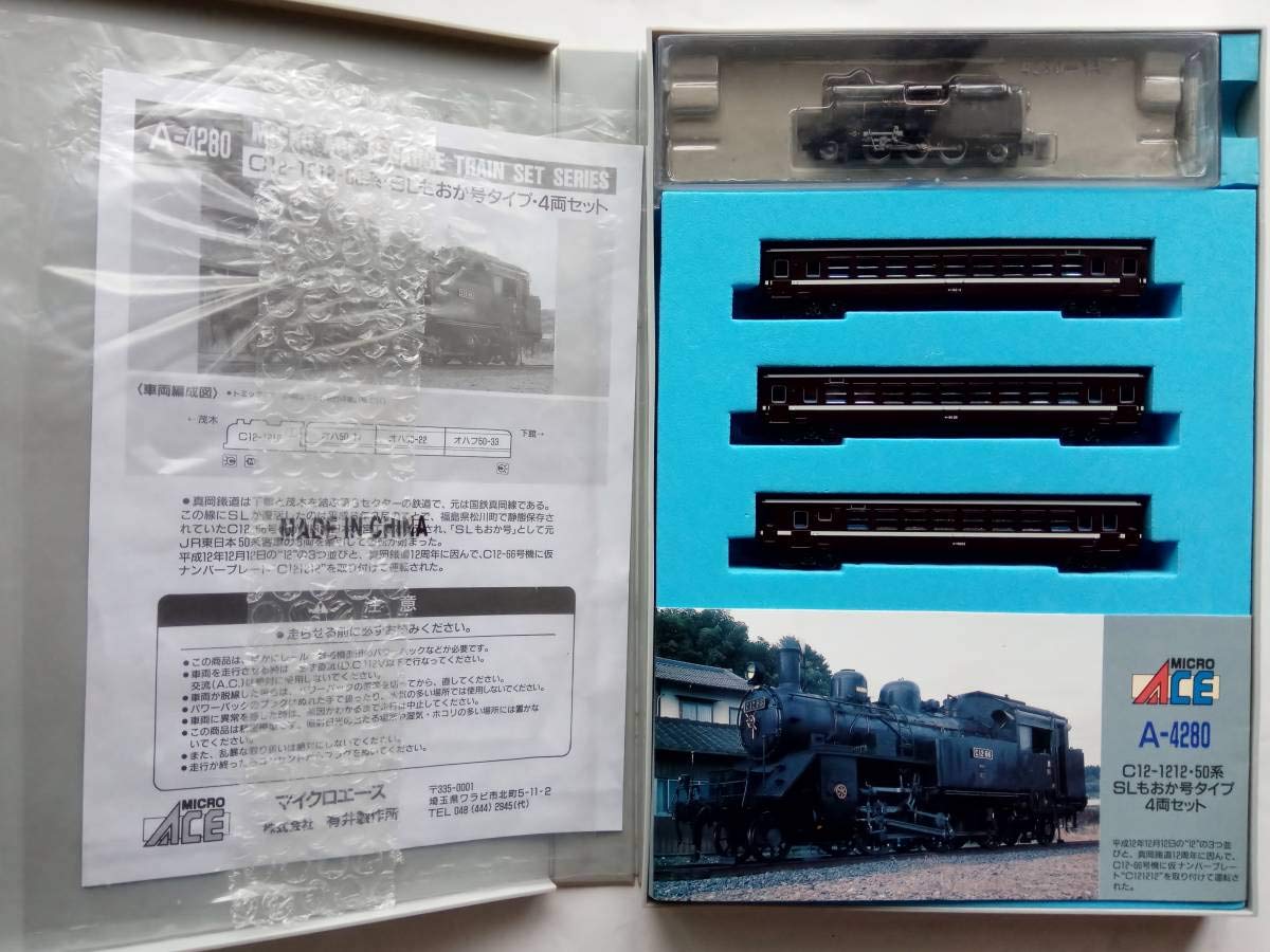

MicroAce N gauge серия тип набор A4280 Железнодорожная модель Паровоз C12-1212/50 SL Mooka 4 вагона
