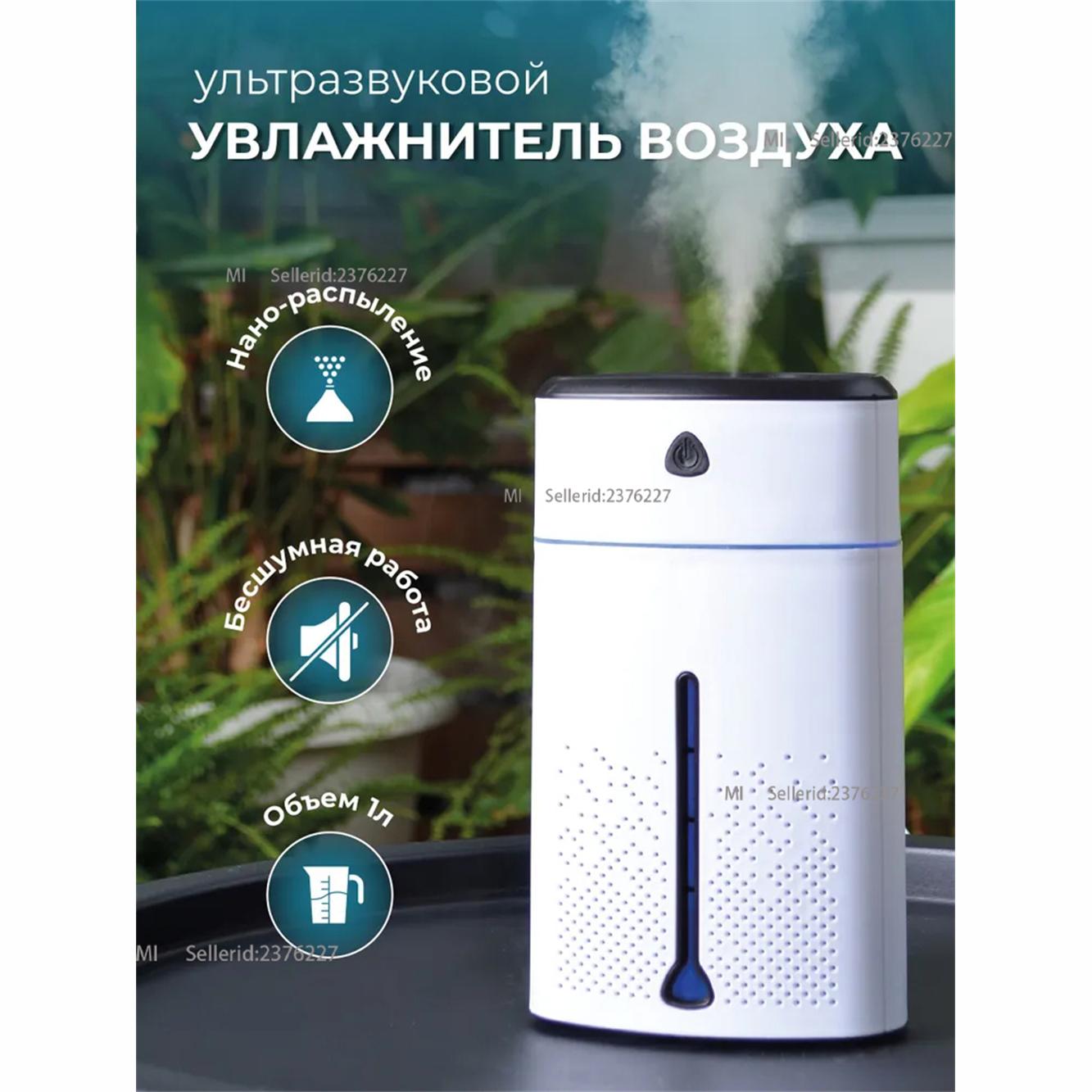 Household air humidifier desktop fragrance, mini ultrasonic humidifier, backlight Option1