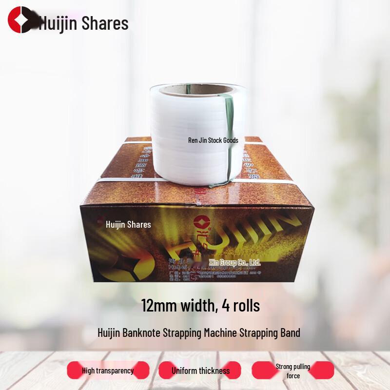 

Huijin Automatic Banknote Strapping Tape (4 Rolls/Box)