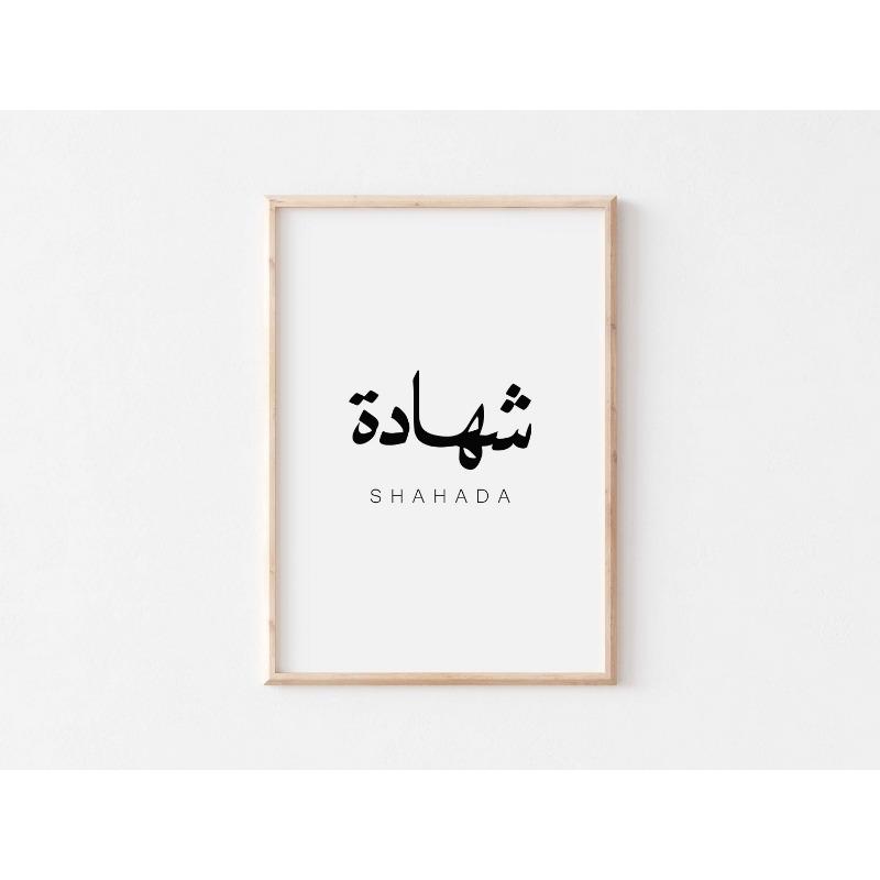 Islamic Black Arabic Calligraphy Poster Modern Wall Art Canvas Painting Print Picture for Inspirational Living Room Home Decor