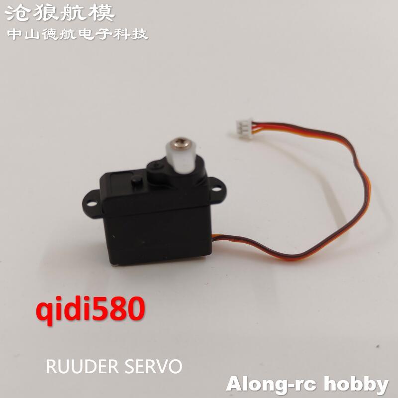 520mm Wingspan QIDI580 SR22 RC Plane Airplane Spare Part 3 Blades Propeller Spinner Receiver with ESC 3.7g Servo Brushless Motor