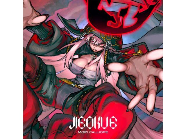 

[CD] JIGOKU 6 Standard Edition Mori Calliope UPCH-20656 Виртуальный ютубер НОВИНКА