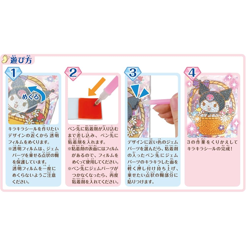Maruka Sanrio Glitter Gem Sticker Kit Kuromi Ages 6 and Up 175599