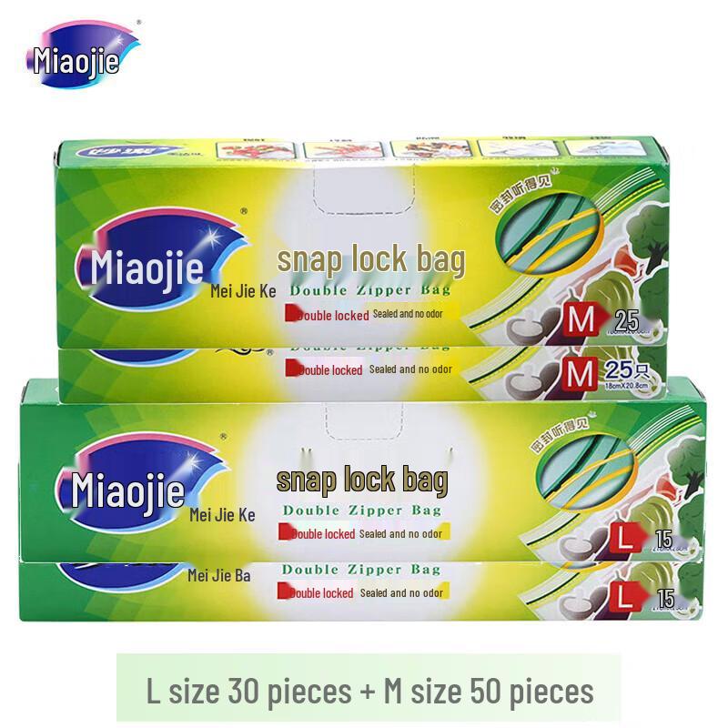 Miaojie Food Grade Thickened PE Self-Sealing Storage Bags