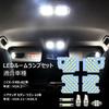 OPPLIGHT LED Room Compatible with the LED Interior Custom Parts for Mazda Series and Atenza GJ White 6000K Easy No Modification LED Room Lamp Set