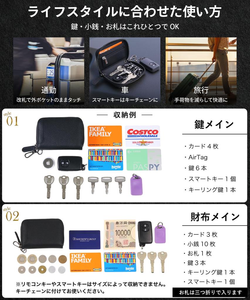 Wallet and Key Genuine Leather Key Case with Smart Card and Coin Purse STREAM [One-piece Case] Men's Key, Holder, - (Black)