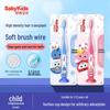 Saky Kids Soft Bristle Toothbrush
