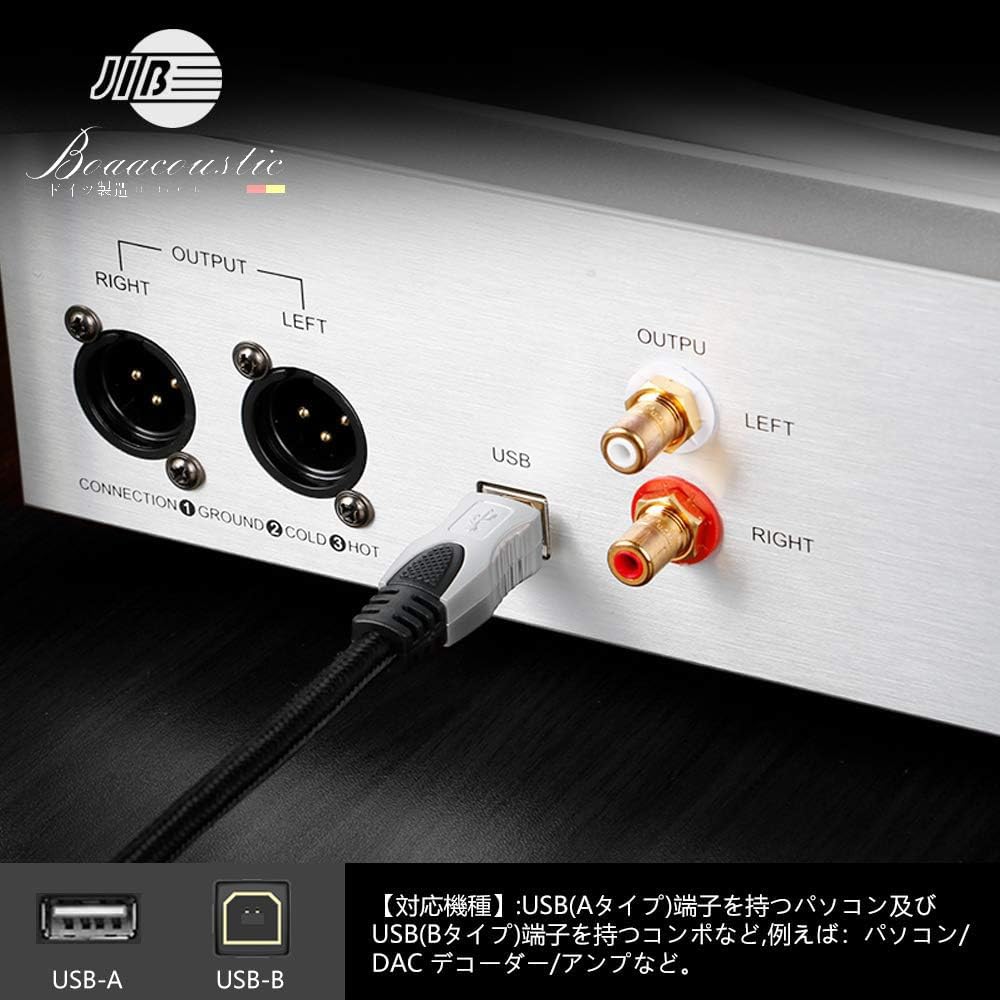 High-End USB 2.0 Audio Cable JIB A-Male to B-Male 5m