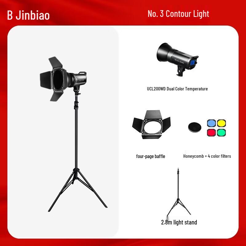 FB UCL-200WD 200W Bi-Color LED Video Studio Light Kit