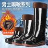 Non-slip and wear-resistant long tube rain shoes men's waterproof high tube thickened rain boots medium tube short tube men's