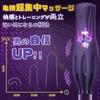 Sanmaru Electric Masturbator Vibrator for Men Rotor Adult Goods for Men Glans 10 Types of Shocking 8 Glans Adult Toys for Men and Couples Glans