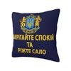Ukraine Flagge Ukrainisches Tryzub Kissenbezug 40x40cm Schlafzimmer Dekoration Luxuriös Patriotische Kissen Dekoration Wohnzimmer Quadratischer Kissenbezug