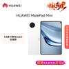 Huawei MatePad Mini Tablet (CN Version)